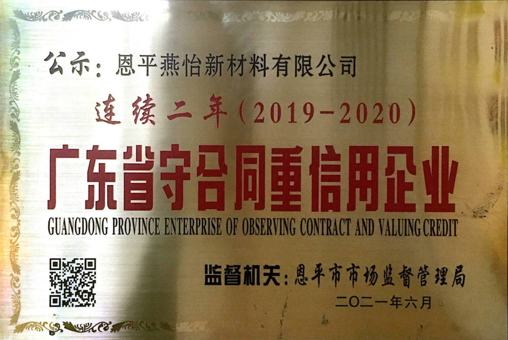 守合同重信用企業